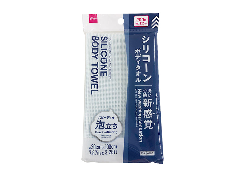 シリコーンボディタオル