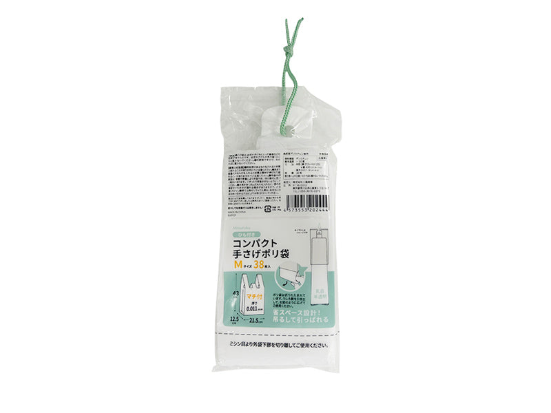 ひも付きコンパクト手さげポリ袋　Ｍサイズ　３８枚入