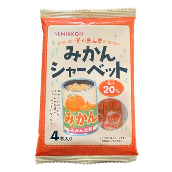 ニッコー そのまんま みかんシャーベット 4本 - 100均 通販 ダイソー