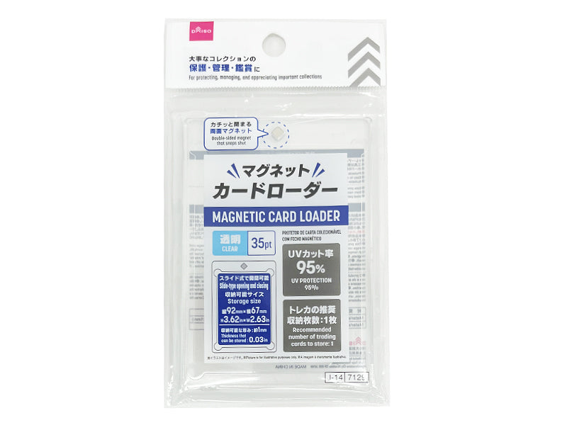 ダイソー マグネットカードローダー 70個セット マグネットカードローダー - 100均 通販 ダイソーネットストア【公式】