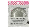 マドレーヌ用アルミカップ
