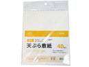天ぷら敷紙 波型 ４０Ｐ