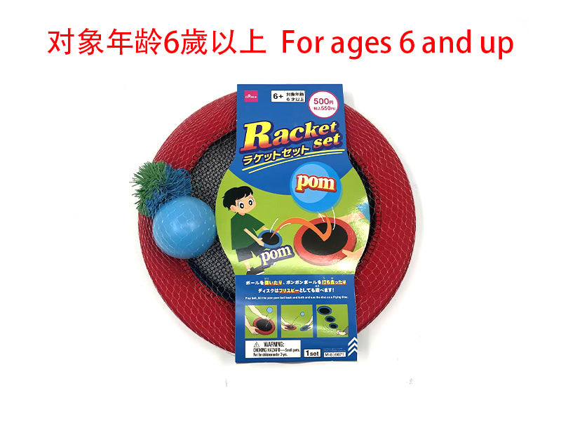 ラケットセット