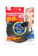 戸当たりの防音テープ（長さ約２ｍ×幅約１５ｍｍ）