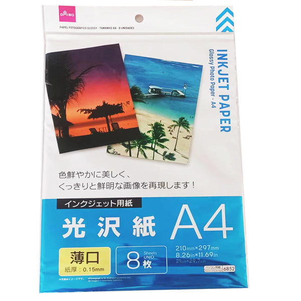 光沢紙（A4、8枚） - 100均 通販 ダイソーネットストア【公式】