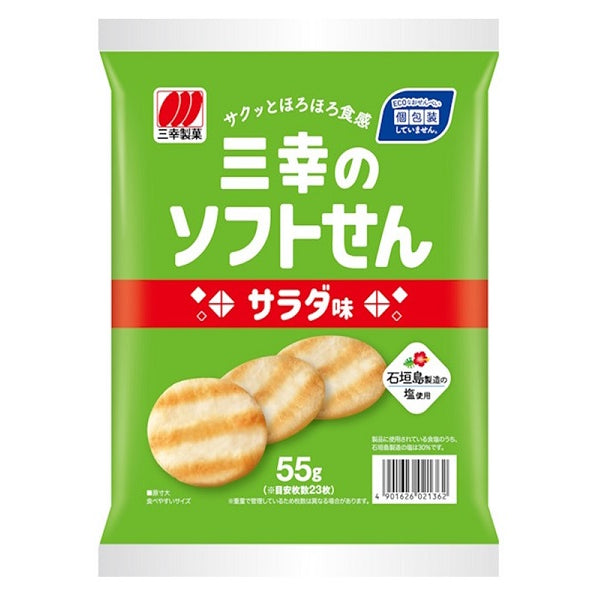 三幸製菓 三幸のソフトせんサラダ味 55g - 100均 通販 ダイソー