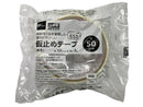 はがせる仮止めテープ（養生、５０ｍｍ×７ｍ、乳白色）
