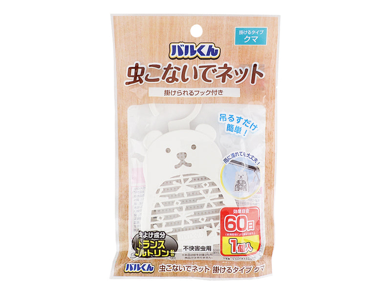 バルくん　虫こないでネット　掛けるタイプ　くま１個入