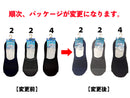 １秒吸水ソックス（メンズ、粗メッシュ、カバー）