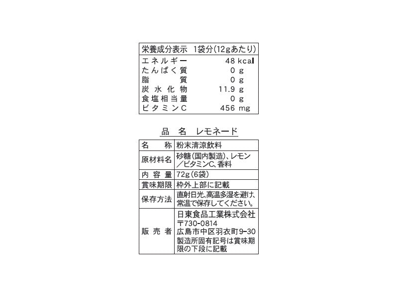 日東食品工業　レモネード　７２ｇ（６袋）