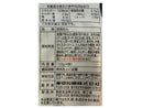 東京拉麺　東京拉麺　ピリ辛にんにく味　１１２ｇ