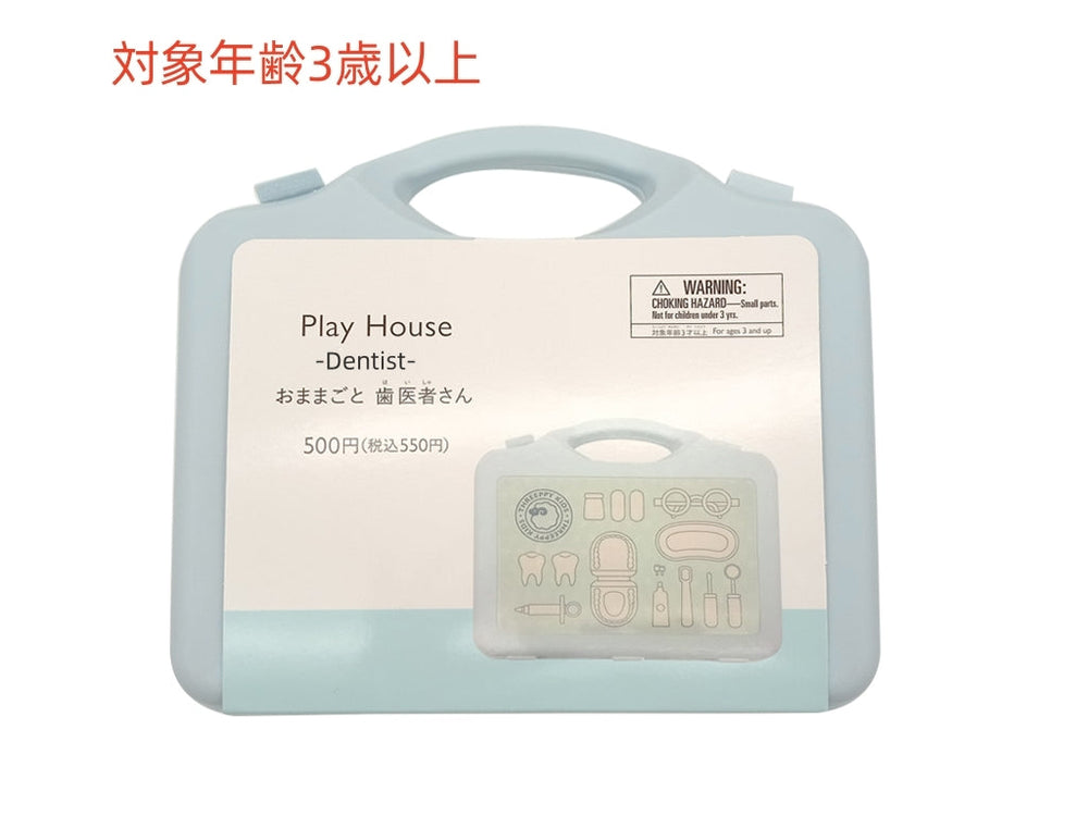 おままごと（歯医者さん） - スリーピーネットストア通販【公式】