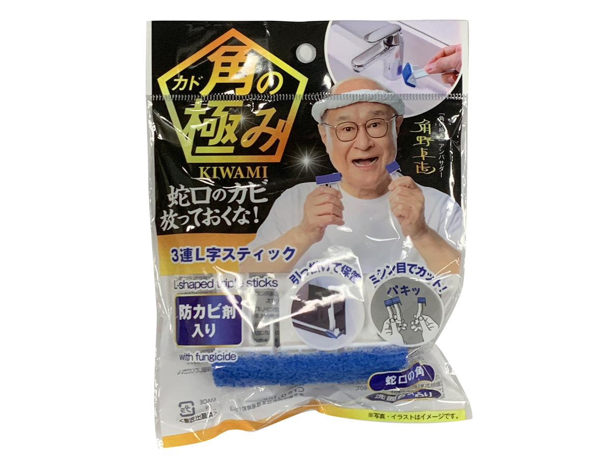 角の極み 3連L字スティック 防カビ剤入り - 100均 通販 ダイソー