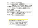 西日本食品　ベーキングパウダー　４０ｇ