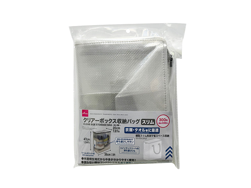 クリアーボックス収納バッグ（スリム、４７ｃｍ×３６ｃｍ×２０ｃｍ）