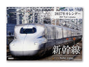２０２７年壁掛けカレンダー（電車）