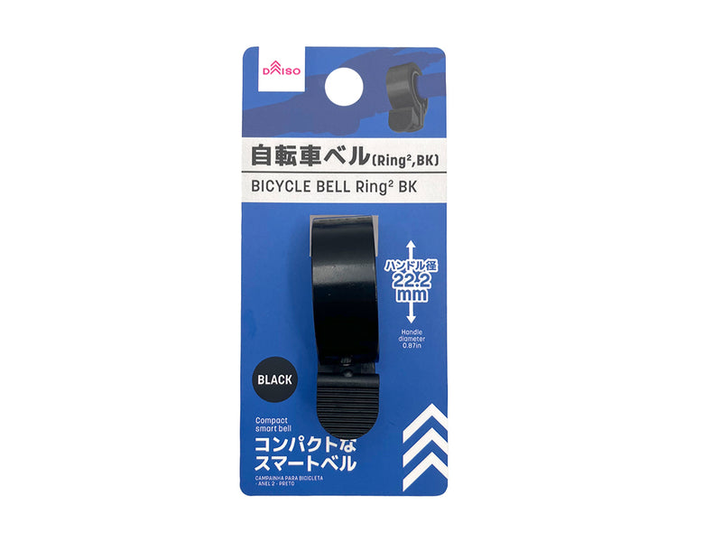 自転車ベル（Ｒｉｎｇ２、ＢＫ）