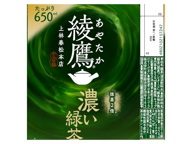 コカ・コーラ　綾鷹濃い緑茶　６５０ｍｌ