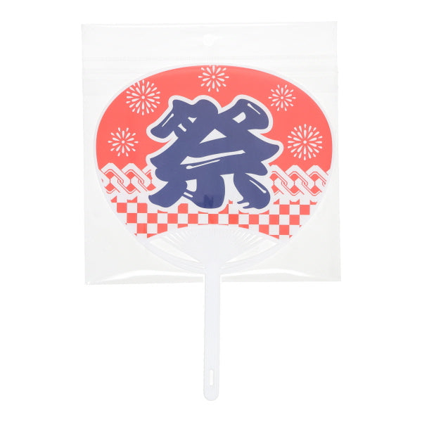 「夏だ！！ミッチー祭り！！」うちわ d605482d19c85f3f363c5b01ecccff