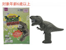 恐竜シャボン玉ガン