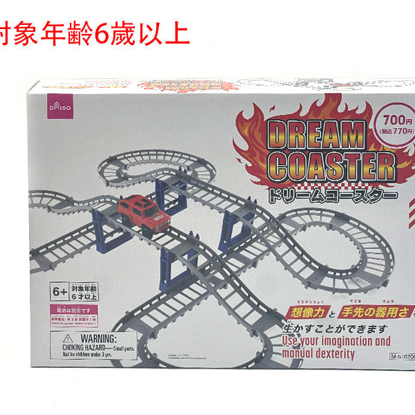 ドリームコースター - 100均 通販 ダイソーネットストア【公式】