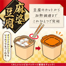 麻婆豆腐職人（小）