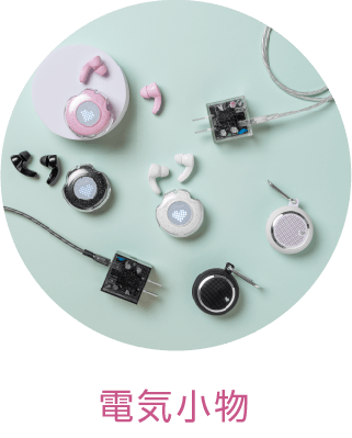 TGC 2026春夏 Mobile accessories <br>TOKYO GIRLS COLLECTION2026 SS