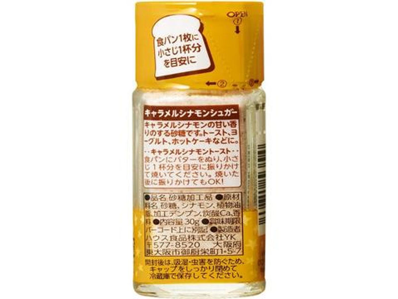ハウス キャラメルシナモンシュガー ３０ｇ