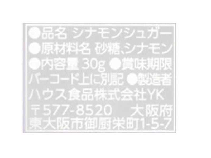 ハウス パパン シナモンシュガー ３０ｇ