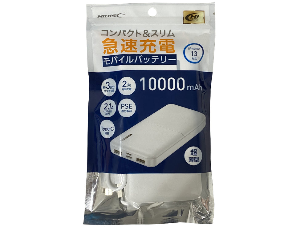 モバイルバッテリー１００００ｍＡｈ ホワイト - ダイソーネットストア【公式】