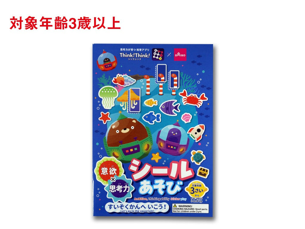 SHY1巻〜27巻セット、ダイソー軟質カバー、特典ステッカー付き。 02207b2175ce9738f8521d9314484b