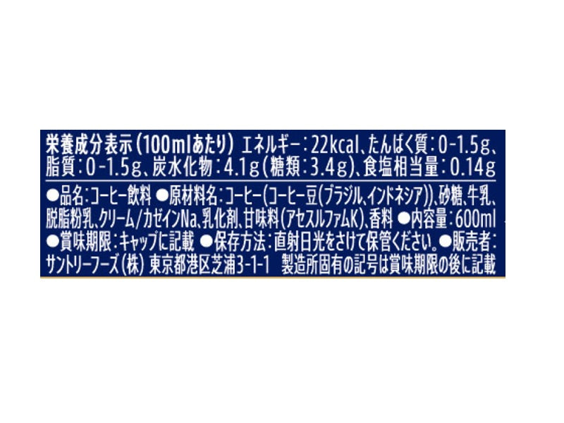 サントリー　クラフトボスザブレンドほろにが微糖　６００ｍｌ