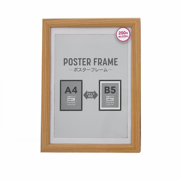 ポスターフレーム（A4、シンプル） - 100均 通販 ダイソーネット