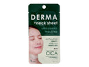 ダーマ　ＣＩＣＡ　ネック用