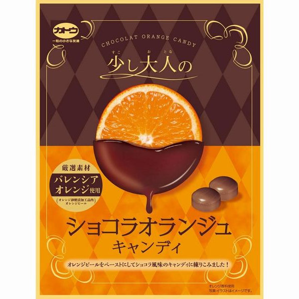 少し大人の味♡ショコラオランジュキャンディ ２袋 飴 あめ