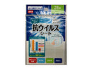 抗ウイルスシート　２８片付