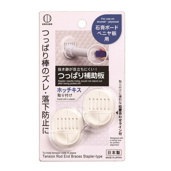 つっぱり補助板 ホッチキス - 100均 通販 ダイソーネットストア【公式】