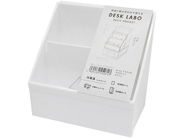 DeskLabo プチポケット ホワイトの商品画像です