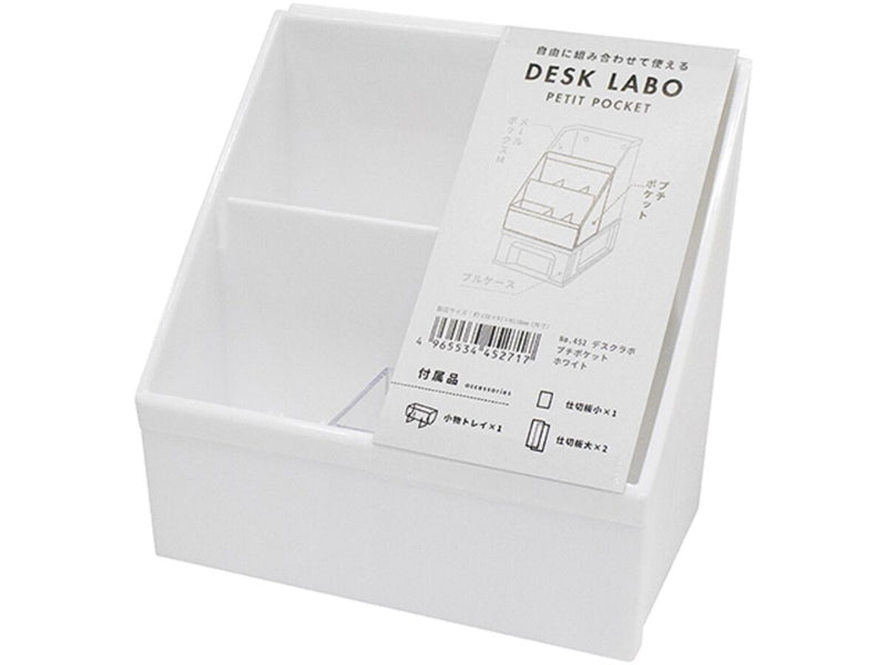 デスクラボプチポケット ホワイト | 【公式】DAISO（ダイソー）ネット