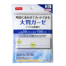 ガーゼ２枚入綿１００％