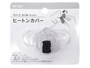 ヒートンカバー