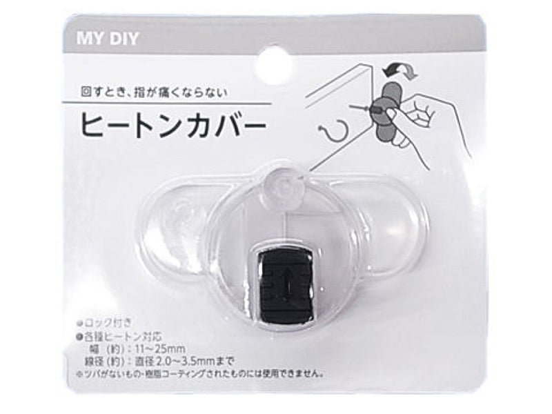 ヒートンカバー