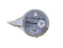 梱包用テープ（テープカッター付）