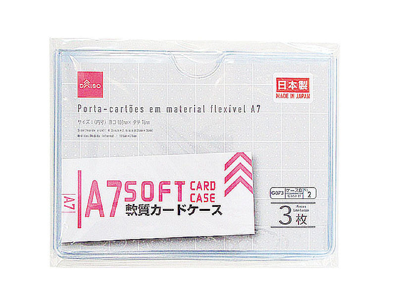 軟質カードケースＡ７サイズ（３Ｐ）