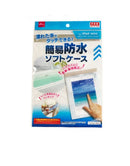 簡易防水ソフトケース（アイパッドミニ用）