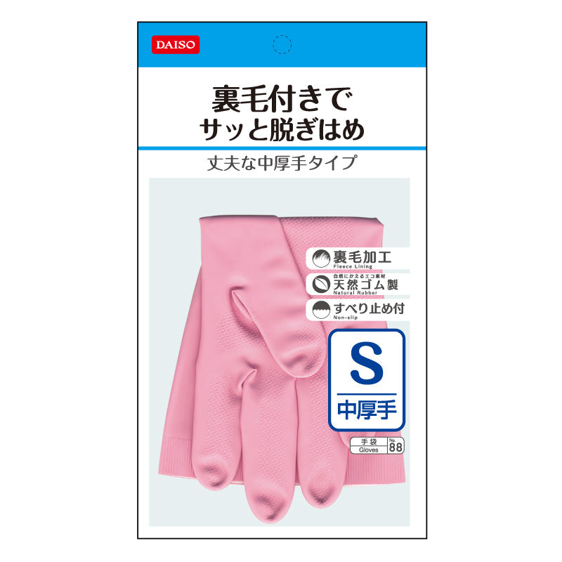 裏毛付きでサッと脱ぎはめ 中厚手 Ｓピンク