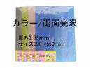 ＰＰシートカラー両面光沢