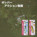 ポッパー（ブルー）