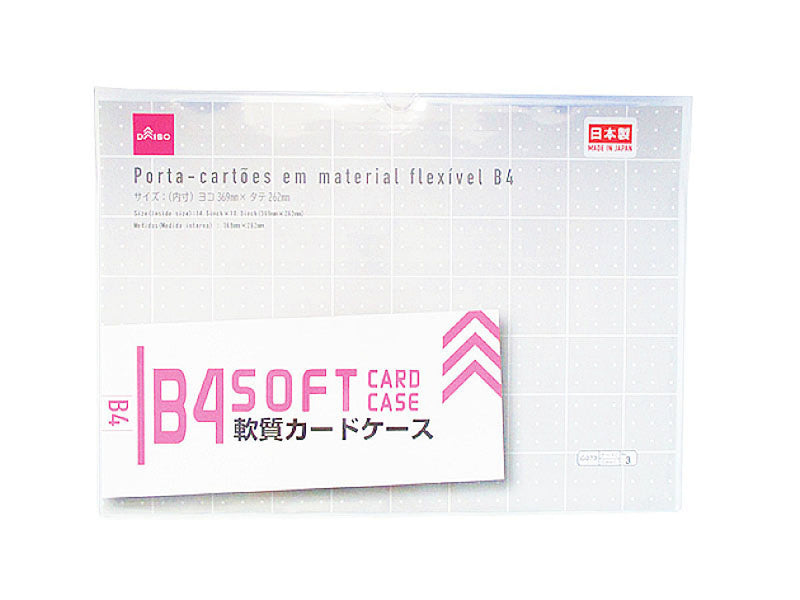 軟質カードケースＢ４サイズ