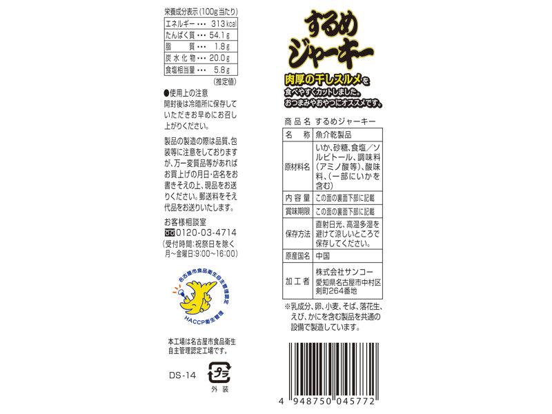 するメジャーキー